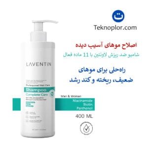 شامپو ضد ریزش مو لاونتین حاوی ۱۱ ماده موثر برای تقویت موهای نازک و دیررشد حجم ۴۰۰ میلی‌لیتر